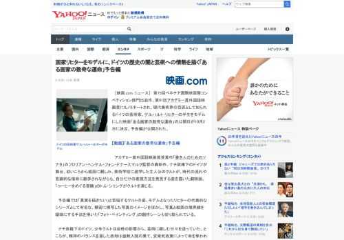 　［映画.com ニュース］　第75回ベネチア国際映画祭コンペティション部門出品作、第91回アカデミー賞外国語映画賞にもノミネートされ、現代美術界の巨匠として知られるドイツの芸術家、ゲルハルト・リヒ