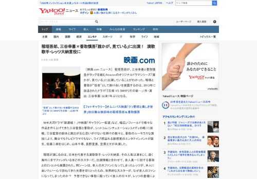 　［映画.com ニュース］　稲垣吾郎が、三谷幸喜と香取慎吾がタッグを組むAmazonのオリジナルドラマシリーズ「誰かが、見ている」に出演していることがわかった。稲垣と香取が“役者”として掛け合いを