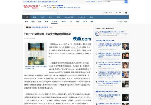 　［映画.com ニュース］タル・べーラに師事し、第1回大島渚賞を受賞した小田香最新作「セノーテ」の公開を記念した特集上映「小田香特集2020」が9月5日に開催、小田監督の10年にわたるフィルモグラ