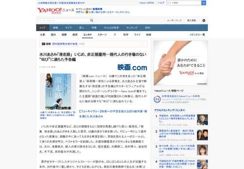 　［映画.com ニュース］　32歳でこの世を去った“非正規歌人”萩原慎一郎氏による歌集を、水川あさみ主演で映画化する「滑走路」の予告編とポスタービジュアルが公開された。シンガーソングライター・Sa