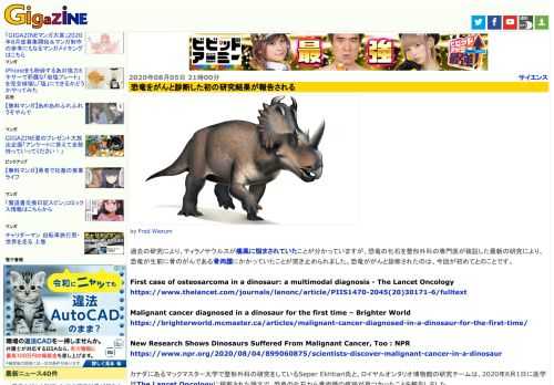 過去の研究により、ティラノサウルスが痛風に悩まされていたことが分かっていますが、恐竜の化石を整形外科の専門医が検証した最新の研究により、恐竜が生前に骨のがんである骨肉腫にかかっていたことが突き止められました。恐竜ががんと診断されたのは、今回が初めてとのことです。