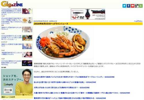 海鮮居酒屋・磯丸水産がカレーチェーン・ゴーゴーカレーとコラボした「海鮮具沢山カレー」「鉄板ミックスフライカレー」を2020年8月11日(火)から55日間限定で販売します。価格はいずれも税別880円。テイクアウトやデリバリーも可能だとのことです。