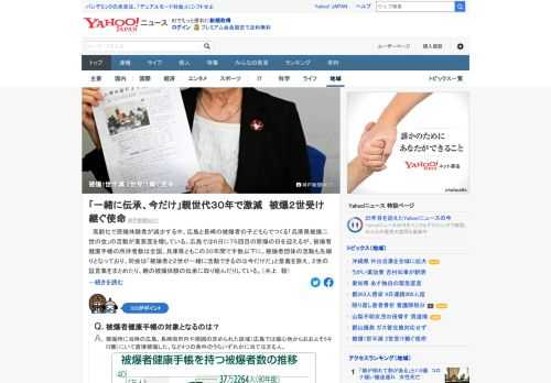 広島では6日に75回目の原爆の日を迎えるが、被爆者健康手帳の所持者数は全国、兵庫県ともこの30年間で半数以下に。「兵庫県被爆二世の会」は、親の被爆体験の伝承に取り組むなどしている。