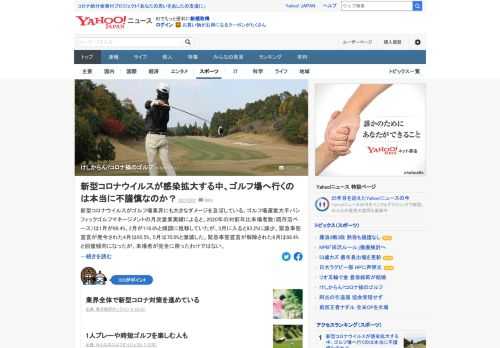 新型コロナはゴルフ場業界にも大きなダメージを及ぼすが、筆者は「オフィスに通勤したり仕事が終わってから飲みに行ったりするより感染リスクがはるかに少ない」と指摘する。1人プレーや時短ゴルフを楽しむ人も。