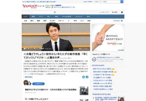 北海道テレビ放送（HTB）「水曜どうでしょう」の最新作が、10月28日から放送されることが明らかになった。前作から1年たたずにお披露目されることで、SNSでは驚きの声が上がっている。