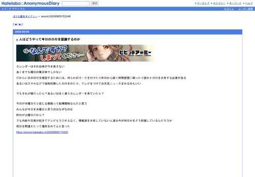カレンダーはそれ自体が今を表さないあくまでも曜日の集合体でしかないだからいまの日付を確認するためには、何らかのマークを付けたり昨日か…