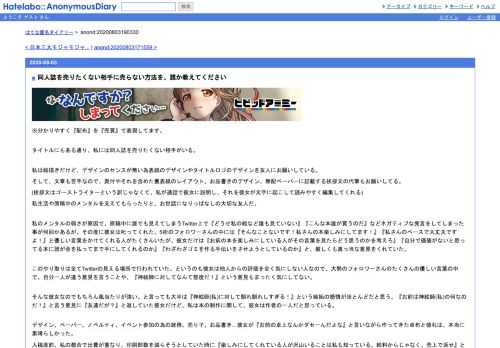 ※分かりやすく『配布』を『売買』で表現してます。タイトルにもある通り、私には同人誌を売りたくない相手がいる。私は絵描きだけど、デザイ…