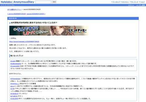 この件ね。https://anond.hatelabo.jp/20200804134429食事に誘ったらセクハラ・パワハラと言われても仕方ないので、何人か言ってるように、相手から誘われな…