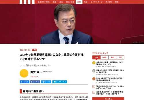 日本の2020年4-6月期のGDP成長率は8月17日に公表の予定であるが、一足早く出された民間の予測平均では季節調整済前期比の年率（以下「年率成長率」とする）は、26%減であり戦後最悪となることが見込まれている。