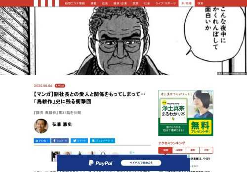 銀座の美人ホステス・典子と関係を持っていたことが大泉副社長にバレてしまった…！「俺は一体何なんだ⁉」と憤慨する副社長を前に、閉口する島。彼はこの修羅場をどう乗り越えるのか⁉