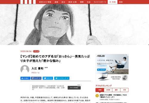 旦那の愛人は美青年…そんな大胆なストーリーが話題のマンガ『ゆりあ先生の赤い糸』を限定無料公開します。第一話は、ゆりあ先生の幼い頃のお話。いかにも女の子っぽい姉と比べられ、モヤモヤとした悩みを抱えていたゆりあの幼少期が描かれます。