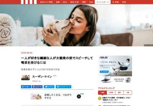 もし、あなたが大企業に勤める内向型なら、本当の自分のために、週末は静かに過ごすべきか、それとも、外出して人と話したり、チームの仲間と友好を深めたりするべきなのだろうか。もし、あなたが外向型の大学生だったら、本当の自分のために週末はにぎやかに過ごし、月曜日から金曜日まではじっくり勉強すべきだろうか。そもそも、人間はそんなふうに自分をうまく調節できるだろうか。繊細な人が自分を裏切らずに人とつきあう方法を、米国発ベストセラー『内向型人間が無理せず幸せになる唯一の方法』からご紹介する。