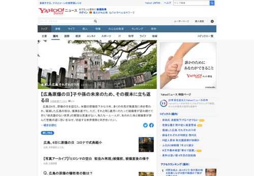 広島は6日、原爆の日を迎えた。米国の原爆投下から75年、壊滅した広島の街は復興を遂げたが、それと同じ歳月にわたって被爆者が望み続けてきた「核兵器のない世界」の実現は見通せない。