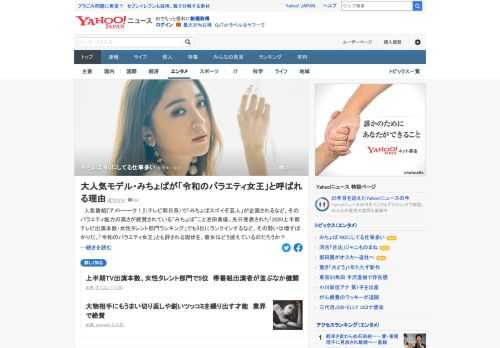 バラエティー能力の高さが絶賛されている「みちょぱ」こと池田美優。「『テレビに出たい』ってガツガツした気持ちはいまだになくって。体張る系とかグラビアとか、NGにしている仕事も結構多い」と本人は話す。