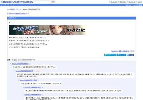 40代男性って自分のことを人間だと思ってるでしょ女性からしたら40代男性なんてうんこみたいなもんだよいくら40代男性でもうんこに求愛されたら…