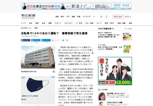 　自転車で追い抜かれたことに腹を立て、約1・6キロにわたってロードバイクで男子中学生を追いかけて押し倒したとして、福岡県警は5日、福岡市南区の無職の男（66）を傷害容疑で逮捕し、発表した。「追い抜いた…