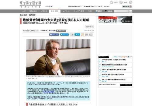 私はこれまでずっと、日本は最低賃金を継続的に引き上げるべきだと主張してきました。残念ながら今年は据え置きが決まりましたが、来年以降はぜひ、引き上げるべきだと考えています。私がこう主張すると、反対派が…