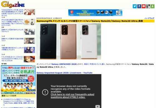 オンラインイベント「Galaxy UNPACKED 2020」の中で、事前に予想されていた通り、Samsungが新型スマートフォン「Galaxy Note20」「Galaxy Note20 Ultra」を発表しました。