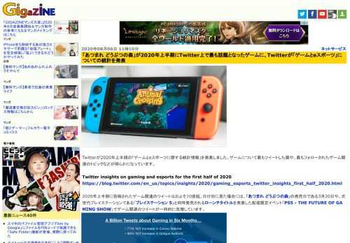 Twitterが2020年上半期の「ゲームとeスポーツに関する統計情報」を発表しました。ゲームについて最もツイートした国や、最もフォローされたゲーム関連のトピックなどが明らかになっています。