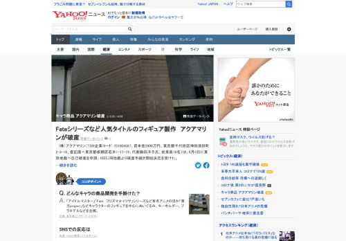 アクアマリンは8月3日に東京地裁へ自己破産を申請、4日に同地裁より破産手続き開始決定を受けた。キャラクターのフィギュアやぬいぐるみなどの商品開発を手掛けていた。