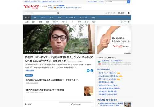 お笑いコンビ「ロンドンブーツ1号2号」の田村淳が大いなる夢を語った。「『ロンドンブーツ1号2号』という名前を複数号にしたいという夢があって。生きている間にチャレンジしたい」。