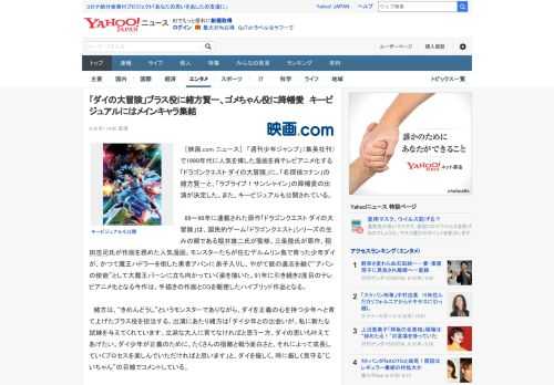 　［映画.com ニュース］　「週刊少年ジャンプ」（集英社刊）で1990年代に人気を博した漫画を再テレビアニメ化する「ドラゴンクエスト ダイの大冒険」に、「名探偵コナン」の緒方賢一と、「ラブライブ！