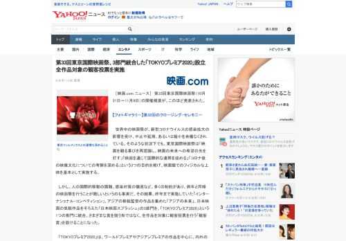 　［映画.com ニュース］　第33回東京国際映画祭（10月31日～11月9日）の開催概要が、このほど発表された。  