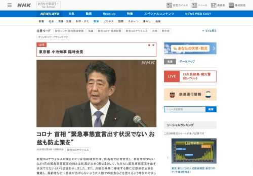 【NHK】新型コロナウイルス対策をめぐり安倍総理大臣は、広島市で記者会見し、重症者が少ないなど4月の緊急事態宣言の時とは状況が大き…