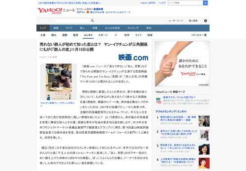 　［映画.com ニュース］「息もできない」「あゝ、荒野」などで知られる韓国のヤン・イクチュンが主演する恋愛映画「The Poet and The Boy」（英題）が、「詩人の恋」の邦題で11月13