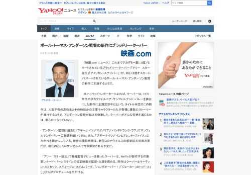 　［映画.com ニュース］　これまでアカデミー賞に8度ノミネートされているブラッドリー・クーパー（「アリー　スター誕生」「アメリカン・スナイパー」）が、同じく8度オスカーにノミネートされているポー