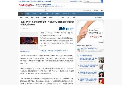 　［映画.com ニュース］　ディズニー＆ピクサー最新作「2分の1の魔法」の特別映像が、公式YouTube（http://youtu.be/1XrrZgvi0yQ）で披露された。字幕版で主人公イアン