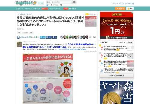 まとめました。 更新日:8月6日19時13分