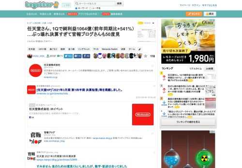 こんくらい利益出してみて〜