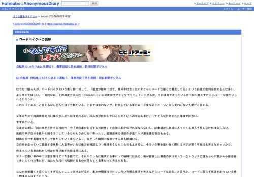 自転車で1.6キロあおり運転？　傷害容疑で男を逮捕：朝日新聞デジタル[B!自転車]自転車で1.6キロあおり運転？　傷害容疑で男を逮捕：朝日新聞デジ…