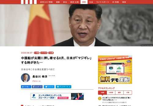 習近平政権の領海侵犯や軍事演習に対して、台湾は海兵隊を派遣するなど積極的に対応している。そのためアメリカでも台湾侵攻防衛法案が提出さるなど、支援に前向きだ。中国漁船が大挙して尖閣に押し寄せる「Xデー」が迫る中、日本は台湾を見習うべきだ。