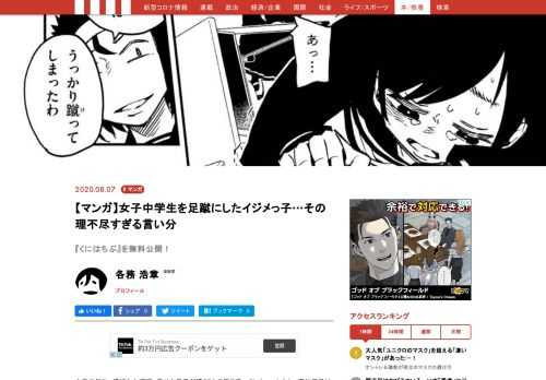 中学二年生、道端たんぽぽ。幸せな毎日が続くことを信じ切っていた…。しかし、突如日常は崩壊した。「無作為選出対象者無視法」…通称“くにはちぶ”と呼ばれる法律の対象者に選ばれ、日本中全国民から“無視”をされることになったたんぽぽ。友達からも、家族からさえも…。戦慄のサバイバル・サスペンス開幕——。