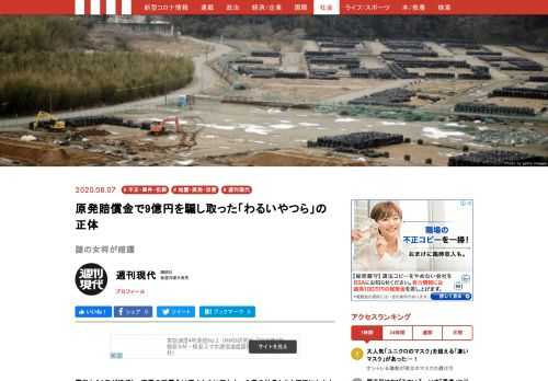 震災から9年が過ぎた。東電の賠償金は悪人たちに狙われ、企業の社長たちも不正にかかわった。詐欺の「加害者」であり、事故の「被害者」である彼らは、それぞれの罪を背負いながら、いまを生きている。