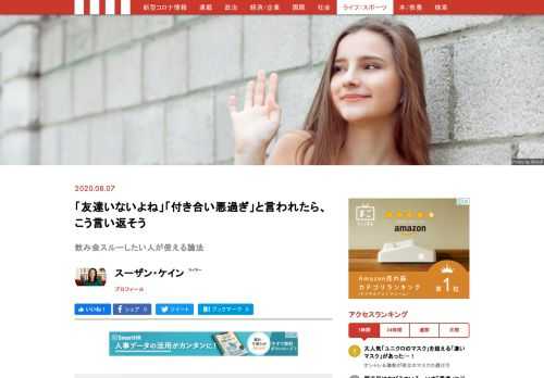 あなたが内向型なら、物静かな性質に対する偏見が、心を大きく傷つけることがあるのをご存知だろう。子供の頃、あなたが内気なのを親が残念がっているのを耳にしたことがあるかもしれない。あるいは、学校で「殻に閉じこもっていないで、もっと元気に」とハッパをかけられたかもしれない。このいやな表現は、自然界にはいつでもどこでも殻をかぶったままで移動する動物もいるのだから、人間だって同じなのだという事実を認識できていない。繊細な内向型がイヤな思いをせずに生きるコツを、米国発ベストセラー『内向型人間が無理せず幸せになる唯一の方法』（スーザン・ケイン著）からご紹介しよう。