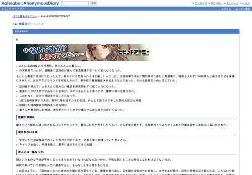 Aさんは認知症の70代男性。奥さんと二人暮らし。体育教師だったが、退職後に認知症が進んで意思疎通がまったく図れなくなった。もともと柔道で…