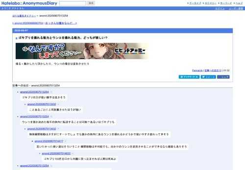 操る=動かしたり浮かしたり、ウンコの場合は変形させたり