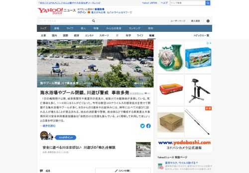 梅雨明け以降、岐阜県関市や美濃市の長良川、板取川で水難事故が多発している。今年は新型コロナで閉鎖する海水浴場やプールが多く、例年に比べて川遊びに訪れる人が増えることが見込まれる。