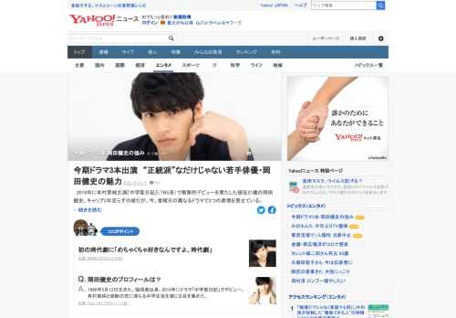 2018年に「中学聖日記」で衝撃的デビューを果たした現在21歳の岡田健史。キャリアは2年足らずだが、今、金曜日の異なるドラマで3つの表情を見せている岡田の強みとは。