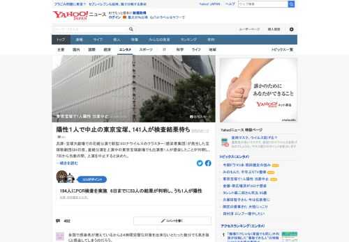 兵庫・宝塚大劇場での花組公演で新型コロナウイルスのクラスター（感染者集団）が発生した宝塚歌劇団で6日夜、星組公演を上演中の東京宝塚劇場でも出演者1人が感染したことが判明した。当面の間、上演を中止する。