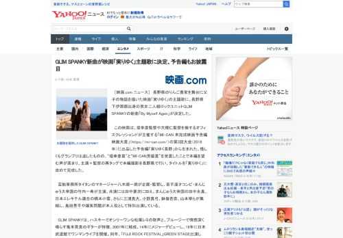 　［映画.com ニュース］　長野県のりんご農家を舞台に父子の物語を描いた映画「実りゆく」の主題歌に、長野県下伊那郡出身の男女二人組ロックユニットGLIM SPANKYの新曲「By Myself A