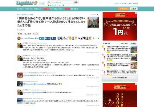 まとめました。 更新日:8月6日21時37分