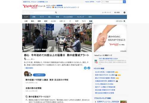 きょう7日(金)、東京都心で、今年初めて最高気温が35度以上の猛暑日になった。東京、千葉、茨城には熱中症警戒アラートも発表。