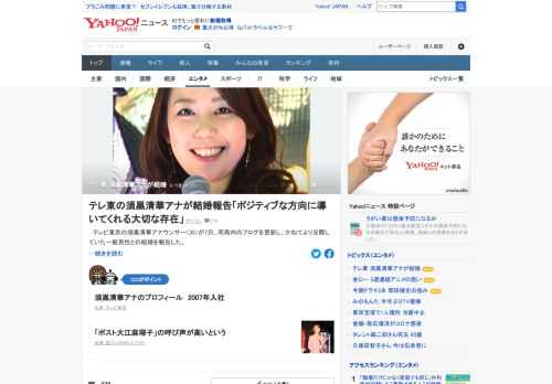 テレビ東京の須黒清華アナウンサー（35）が7日、同局内のブログを更新し、かねて交際していた一般男性との結婚を報告。「常に力強く前向きで、仕事や周りの人たちに対する誠実な姿勢に惹かれた」。