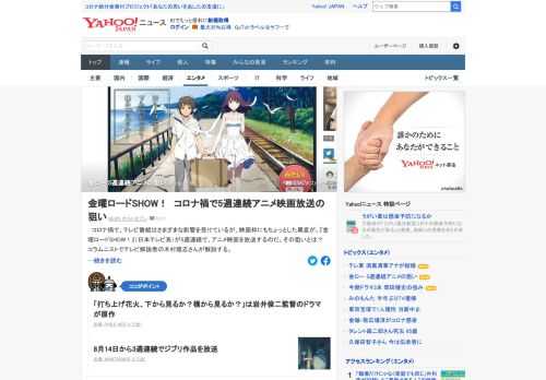 5週連続でアニメ映画を放送する「金曜ロードSHOW！」。8月14日からは3週連続でジブリ作品が放送されるが、アニメ映画を放送する狙いとは。