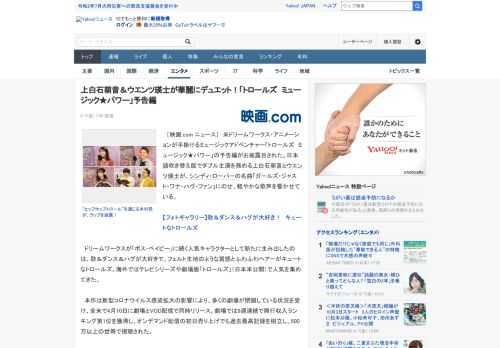 　［映画.com ニュース］　米ドリームワークス・アニメーションが手掛けるミュージックアドベンチャー「トロールズ　ミュージック★パワー」の予告編がお披露目された。日本語吹き替え版でダブル主演を務める