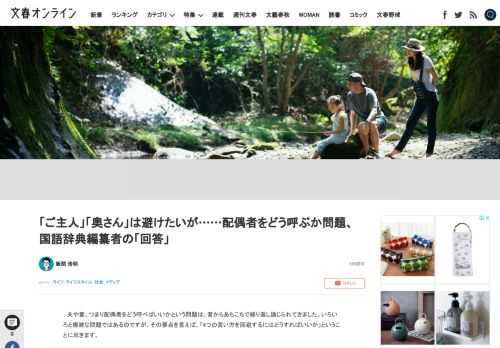 夫や妻、つまり配偶者をどう呼べばいいかという問題は、昔からあちこちで繰り返し論じられてきました。いろいろと複雑な問題ではあるのですが、その要点を言えば、「4つの言い方を回避するにはどうすればいいか」と…